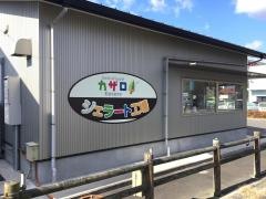 ジェラートカザロ