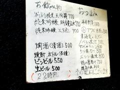 酒肴・小川