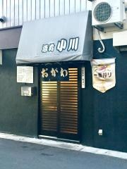 酒肴・小川