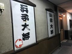 浜っ子大将