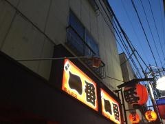 やきとり一番南小岩店