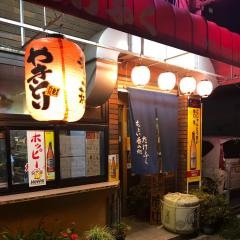 たけふく