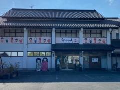 卯三郎こけし