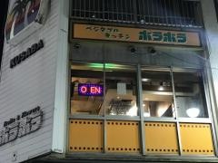 ベジタブルキッチンボラボラ