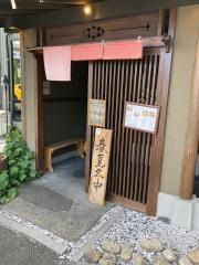 とんかつ赤茄子家