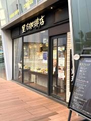 星乃珈琲店　浦和店