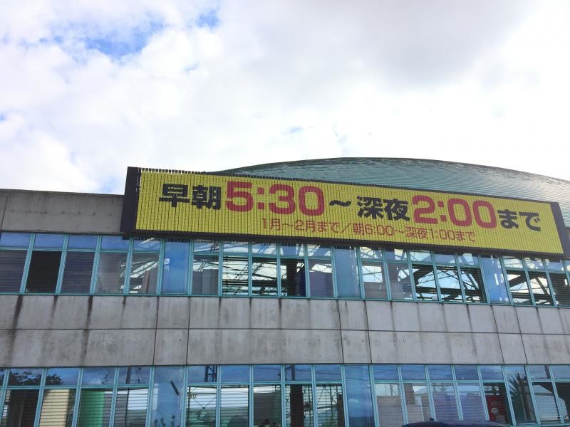 営業時間案内看板