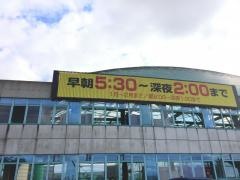 広陵プリンスゴルフ