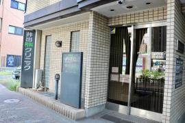 井出内科クリニック