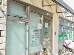 西葛西南口整形外科リュウマチ科