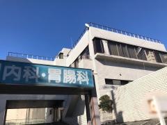 西川内科・胃腸科