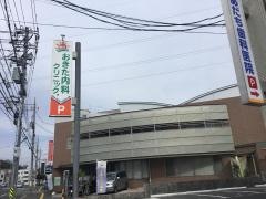 おきた内科クリニック