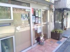 伊藤どうぶつ病院