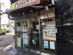 ＣｏＣｏ壱番屋　南区八条口店