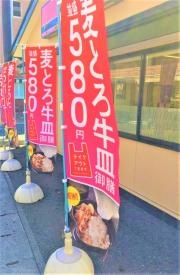 吉野家　野里店