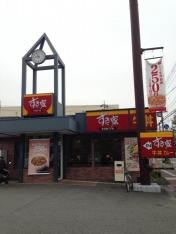 すき家　東園田店