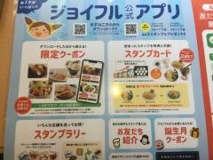 ジョイフル　大分竹田店