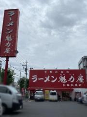 ラーメン魁力屋　川崎新城店