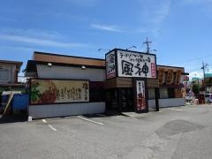 風神ラーメン