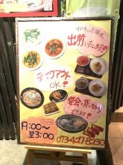 辛バール