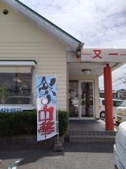 又一大内店