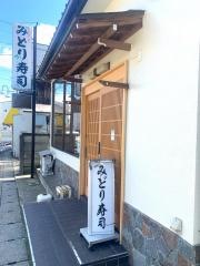 みどり寿司