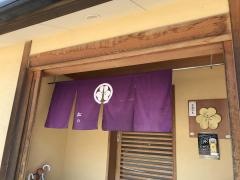 寿し処松の