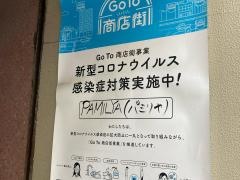 パミリア