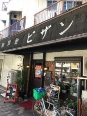 コーヒー館ビザン
