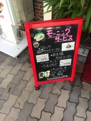 コーヒー館ビザン