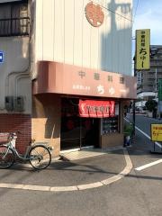 ちゅう