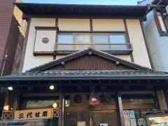 田川家