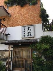 かぎや