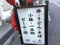 やっこ食堂
