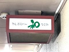 和