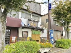 石松