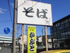 かぶと
