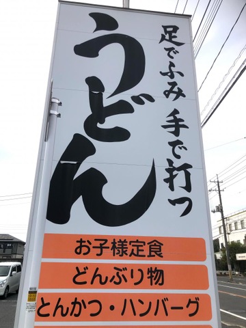 どんぱち／ホームメイト