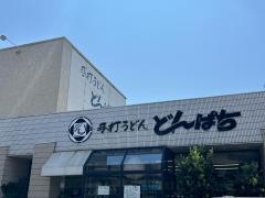 どんぱち