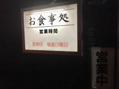 ふくしま家