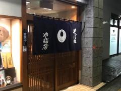 やぶ砂