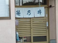 笹乃井