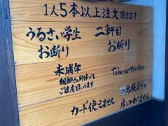 やきとり倶楽部　旗の台店