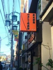 やきとり倶楽部　旗の台店