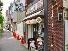 浜焼太郎　尾久店