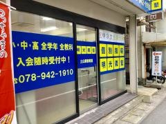 個別指導塾の明光義塾　土山駅前教室