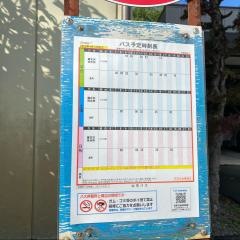 「名取街道」バス停留所