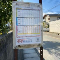 「名取街道」バス停留所