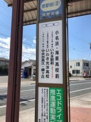 「泉駅前」バス停留所