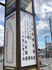 「泉駅前」バス停留所